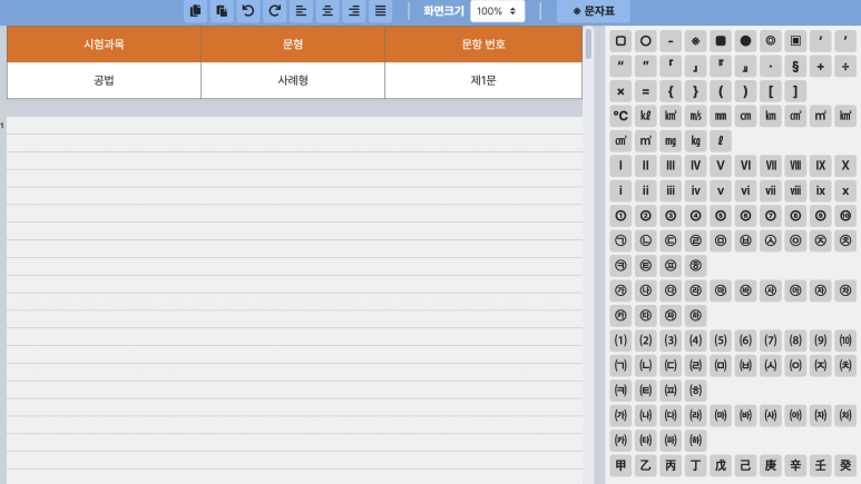 법무부에서 제공하는 CBT 연습 사이트